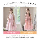 キッズドレス 女の子 スパンコールレース | Catherine Cottage | 詳細画像35