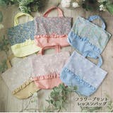 フラワープリント レッスンバッグ 切り替えフリルリボン | Catherine Cottage | 詳細画像2 