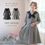 セーラーボレロのセットアップ 卒業式 チェック柄 | Catherine Cottage | 詳細画像1