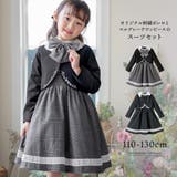 オリジナル刺繍ボレロとマルグレーテワンピースのスーツセット 女の子スーツ  | Catherine Cottage | 詳細画像1 