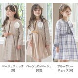 お嬢様のアンサンブルスーツセット セレモニー 発表会 | Catherine Cottage | 詳細画像12