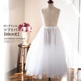 ピュアホワイト | 子どもドレス ソフトパニエ 60cm丈ウエスト調節可能 | Catherine Cottage