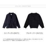 スクールカーディガン プルオーバー 紺 | Catherine Cottage | 詳細画像2 