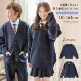 スクールカーディガン プルオーバー 紺 | Catherine Cottage | 詳細画像1 