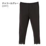 チャコールグレー[GRY] | キッズ 裾レースストレッチレギンス | Catherine Cottage