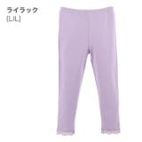 ライラック[LIL] | キッズ 裾レースストレッチレギンス | Catherine Cottage