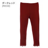 ダークレッド[RED2] | キッズ 裾レースストレッチレギンス | Catherine Cottage