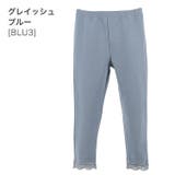 グレイッシュブルー[BLU3] | キッズ 裾レースストレッチレギンス | Catherine Cottage