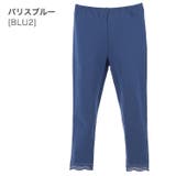 パリスブルー[BLU2] | キッズ 裾レースストレッチレギンス | Catherine Cottage