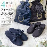 ヒール付き フォーマル スリッパ | Catherine Cottage | 詳細画像1 