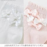 ベビーソックス フォーマル ショートソックス | Catherine Cottage | 詳細画像3