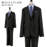 黒ストライプ×水色[BK3J] | 卒業式 男の子 スーツ5点セット | Catherine Cottage