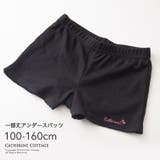 ブラック[BLK] | 女の子 ロゴ刺繍一部丈アンダースパッツ | Catherine Cottage