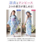 ワンピースにもなる浴衣キッズ浴衣 新作セール キッズ | Catherine Cottage | 詳細画像5