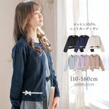 ニット カーディガン 綿100% | Catherine Cottage | 詳細画像1