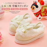 七五三3歳7歳女児 草履 うさぎファースリッポン 白 サンダル 和装 履物 | Catherine Cottage | 詳細画像1 