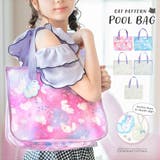 プールバッグ+キーホルダーSET プールバッグ ビニールバッグ | Catherine Cottage | 詳細画像1 
