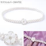 サクラシルバー[WHT9] | パールベルト キラキラ帯飾り 和装アクセサリー | Catherine Cottage