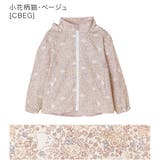 小花柄猫・ベージュ[CBEG] | 風よけ日除けにもなる！キッズレインパーカー ウインドブレーカー カジュアル | Catherine Cottage