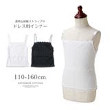 Catherine Cottage（キャサリンコテージ） | レースキャミソール ドレスインナー キッズ 女の子 肌着 キャサリンコテージ