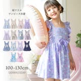 キッズ 水着 女の子 肩フリルワンピース水着 スイムウェア インナーパンツ付き | Catherine Cottage | 詳細画像1