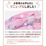 風よけ日除けにもなる！キッズレインパーカー ウインドブレーカー カジュアル | Catherine Cottage | 詳細画像20 