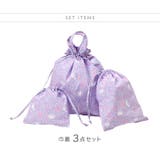 キャサリン猫小花柄 撥水巾着3点セット スクール | Catherine Cottage | 詳細画像3 