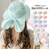 Catherine Cottage（キャサリンコテージ） | 日よけ付きハット リボン UV対策 撥水 バケットハット カジュアル 帽子 キャサリンコテージ