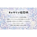 日よけ付きハット リボン UV対策 | Catherine Cottage | 詳細画像44 