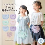 撥水加工 ファスナー付き フリルリボン移動ポケット | Catherine Cottage | 詳細画像1