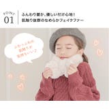 フェイクファーティペットマフラー うさぎのしっぽ ぽんぽんマフラー | Catherine Cottage | 詳細画像3 