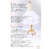 ドレス用ボリュームアップパニエ（46 30丈ペチコート) パニエ | Catherine Cottage | 詳細画像6 