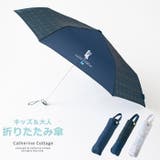 子供用 コンパクト折りたたみ傘 軽量 | Catherine Cottage | 詳細画像1 
