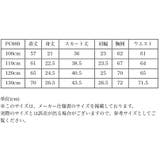 発表会 結婚式 子供ドレス | Catherine Cottage | 詳細画像20 