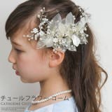 ホワイト［WHT］ | チュールフラワーヘッドドレス ヘアアクセサリー  | Catherine Cottage