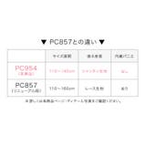 子供ドレス ウエストビジューの洗練レースドレス リニューアル | Catherine Cottage | 詳細画像4