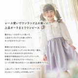 レーススリーブワンピース 女の子 フォーマル | Catherine Cottage | 詳細画像2