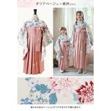 ダリアベージュ×桃袴[B1] | 簡単袴セット 京都絵師描き下ろし新柄 2025年3月卒業 | Catherine Cottage