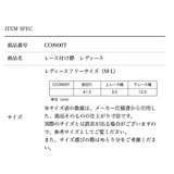 ボリュームレース つけ襟 レディース | Catherine Cottage | 詳細画像19
