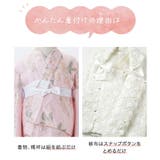 花柄刺繍チュールレース着物とバラ生地被布セット 3才 女の子 七五三 753 | Catherine Cottage | 詳細画像20 