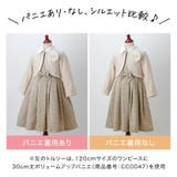丸襟ワンピースとボレロのアンサンブル 入学式 女の子スーツ | Catherine Cottage | 詳細画像31 