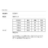 ファスナーで楽々！着崩れしないワンピース浴衣ドレス キッズ 女の子 | Catherine Cottage | 詳細画像40 