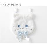 オフホワイト[OWT] | ふわふわアニマル移動ポケット 女の子 ファスナー | Catherine Cottage