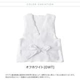 オフホワイト[OWT] | 紐付き補正ベスト キッズ ジュニア | Catherine Cottage