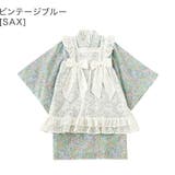 ビンテージブルー[SAX] | エプロン着物ワンピース ジュニア 女の子 | Catherine Cottage