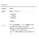 撥水ランドセルカバー 猫花柄 小花柄 | Catherine Cottage | 詳細画像18 