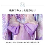背中ファスナー シワ兵児帯一体型ゆかた 浴衣 | Catherine Cottage | 詳細画像14