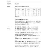 背中ファスナー シワ兵児帯一体型ゆかた 浴衣 | Catherine Cottage | 詳細画像44