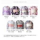 背中ファスナー浴衣キッズ 女の子 和装 | Catherine Cottage | 詳細画像2