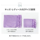 ティアードフリルしわ兵児帯 へこ帯 帯単品 | Catherine Cottage | 詳細画像10 